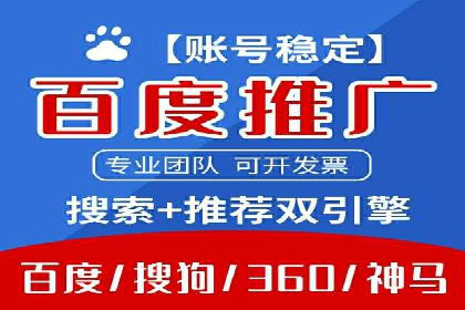 某企业sem代运营机构合作全记录：从零到一的突破